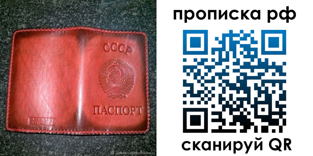 прописка паспорт в Новоалександровске