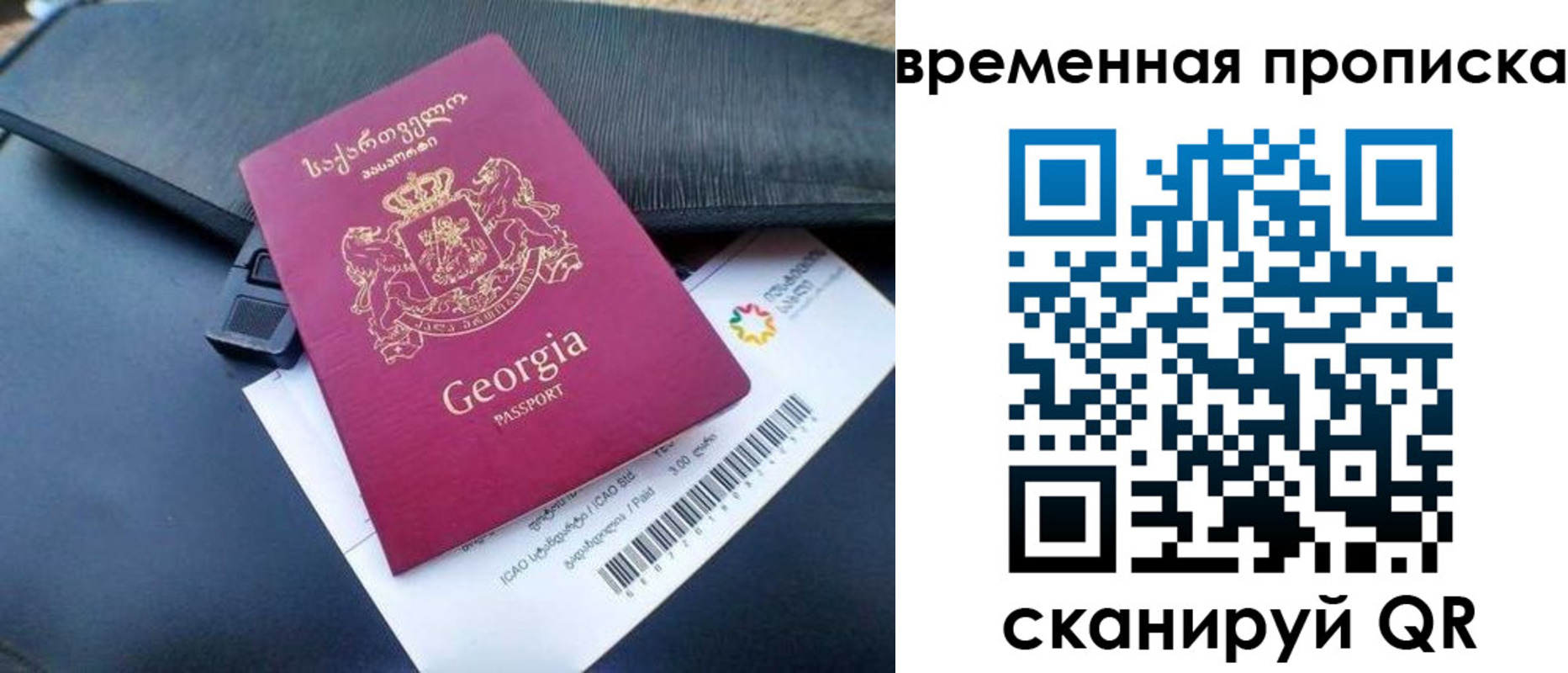 прописка для школы в Новоалександровске