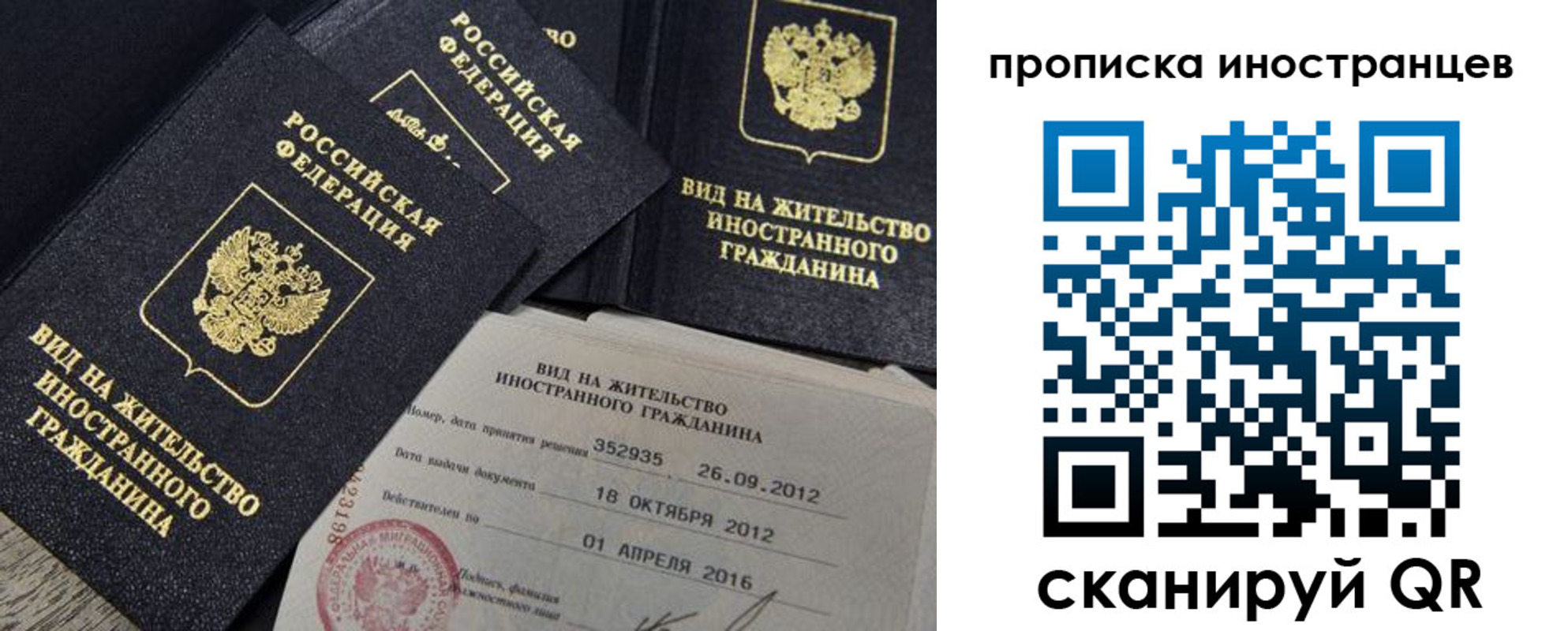 прописка паспорт в Новоалександровске