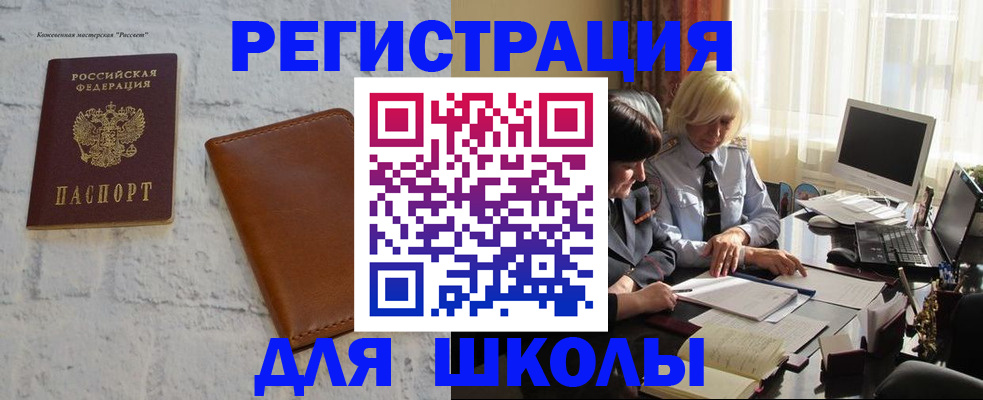 временная регистрация собственник в Новоалександровске